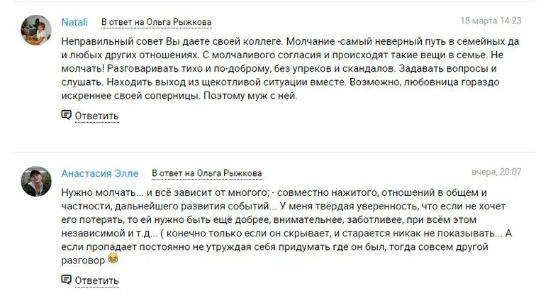 Правильно ли расстаться с женатым.