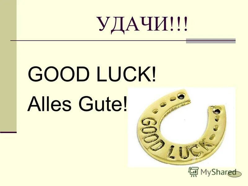 сохры good luck. копилка good luck как открыть. Best of luck. копилка сейф для денег детская с кодовым замком. детский сейф инструкция.