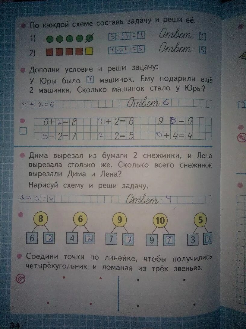 Математика 1 класс рабочая тетрадь Моро 1 часть ответы стр 34. Рабочая тетрадь по математике 1 класс стр 34. Математика 1 класс рабочая тетрадь 1 часть Моро стр 34. Рабочая тетрадь по математике 1 класс 1 часть Моро ответы стр 34. Страница 34 читать