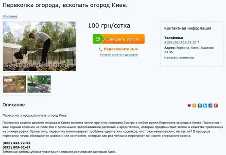 Вскопать сотку огорода