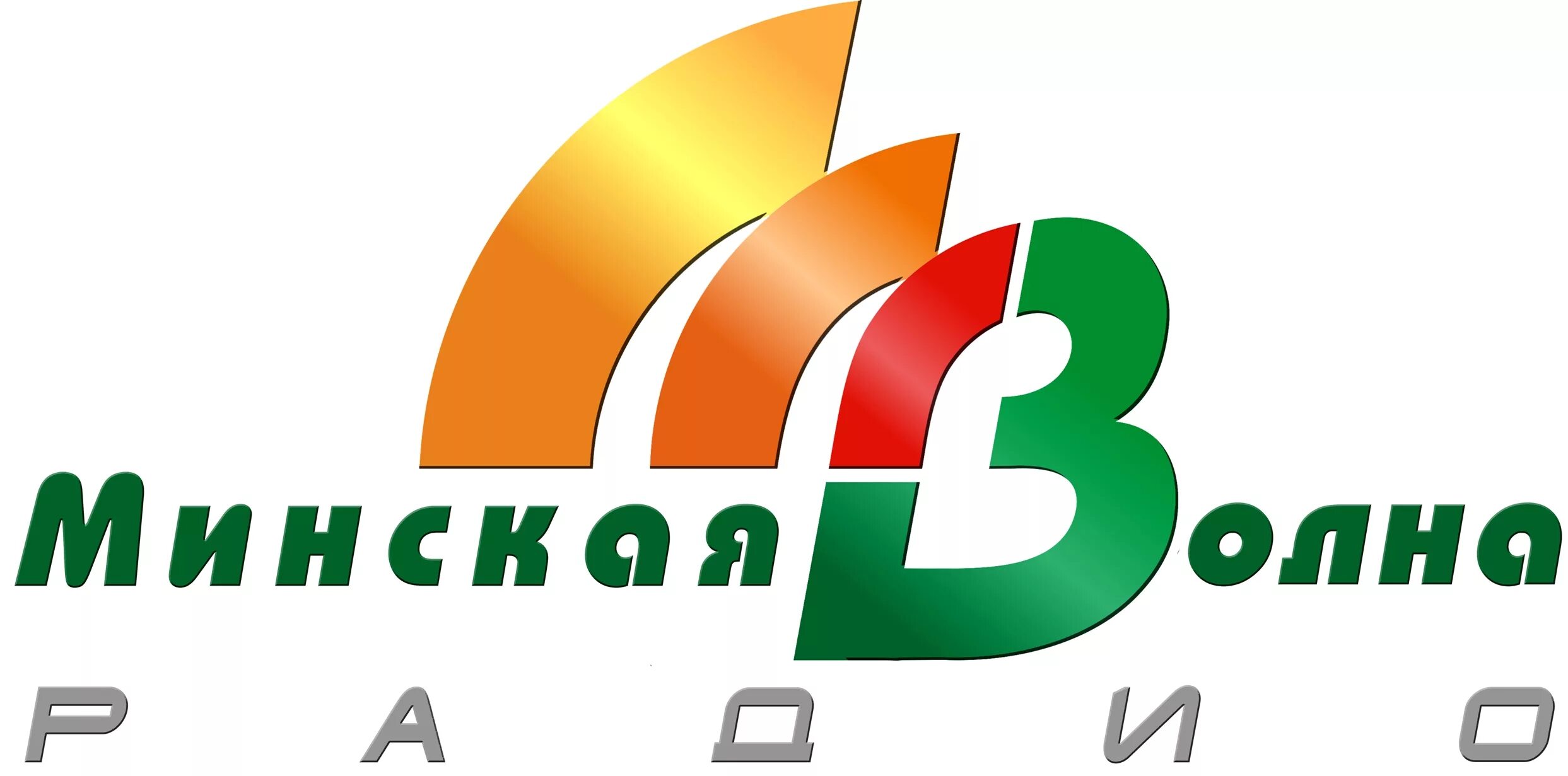 Минское радио. Минская волна. Радио Минская волна. Радио 97.4. Минская волна радио ведущие.