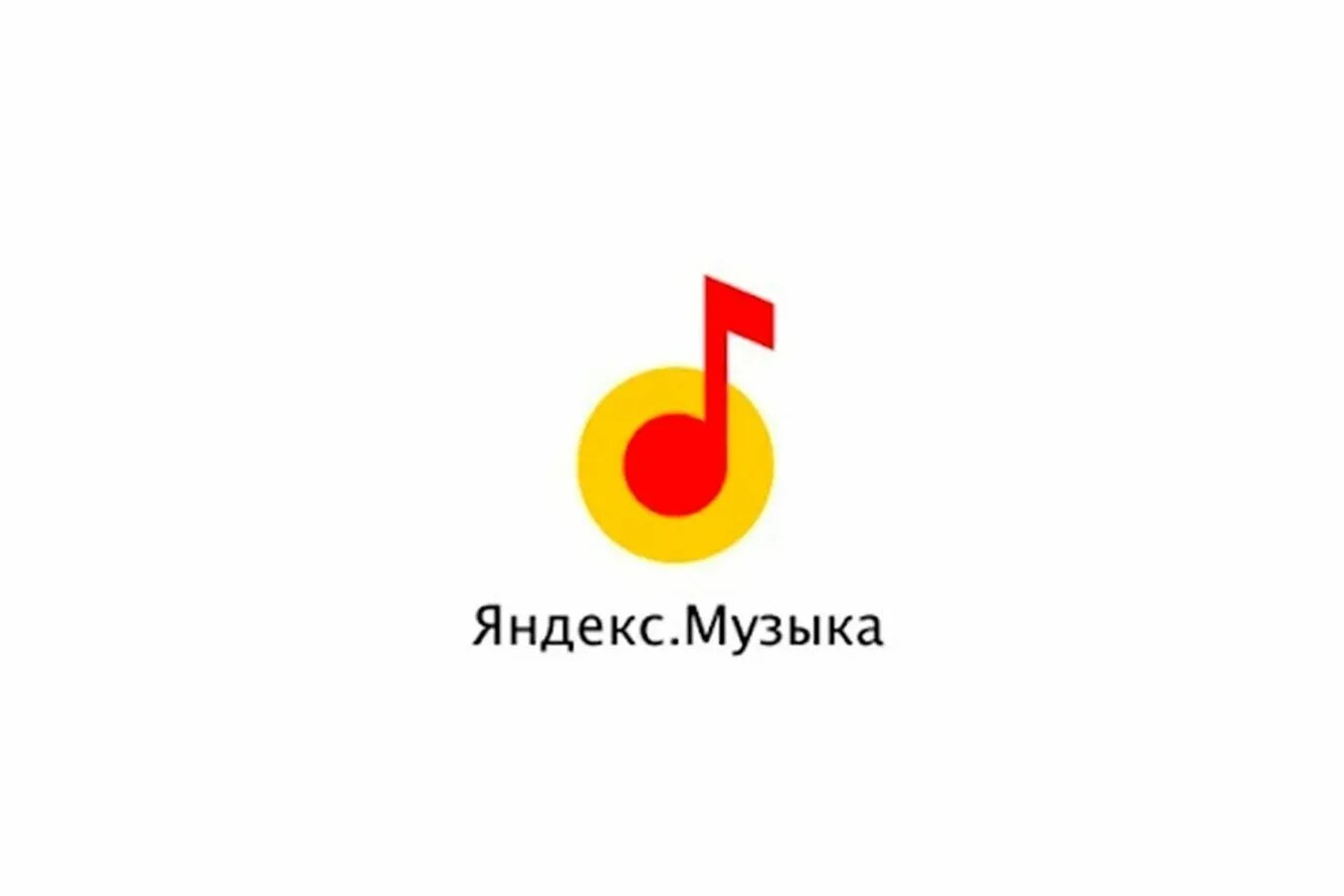 Https ya музыка