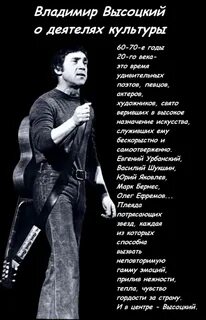 Читаем стихи высоцкого