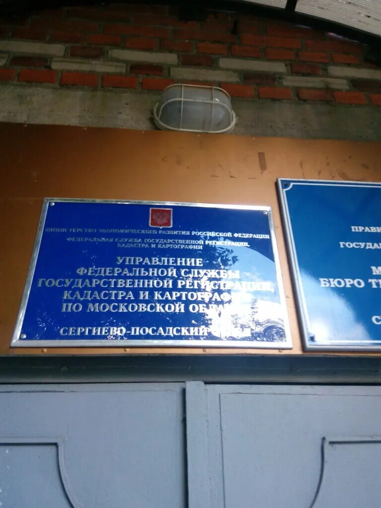 Режим работы регистрационной палаты. Регпалата адрес. Регистрационная палата бендеры. График работы регистрационной палаты. Регпалата москва.