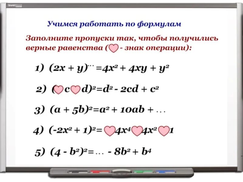 Формулы квадрата суммы и квадрата разности. Формула квадрата суммы примеры. Формула суммы и разности квадратов 7 класс. Формула квадрата разности и суммы.