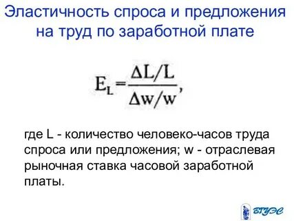 Предложения заработная плата это