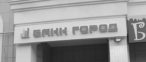 Проект банк городов