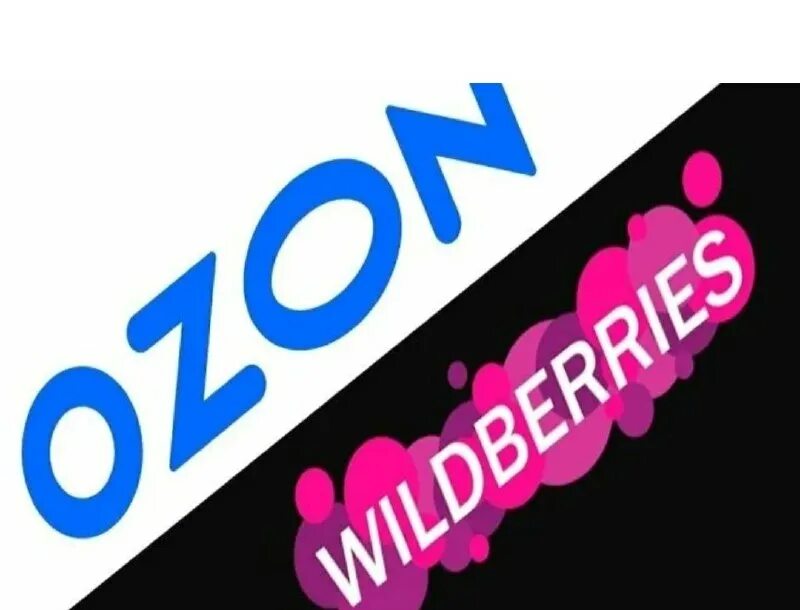 Озон wildberries. Озон или вайлдберриз. Wildberries логотип. Wildberries или ozon. Вайлдберриз.