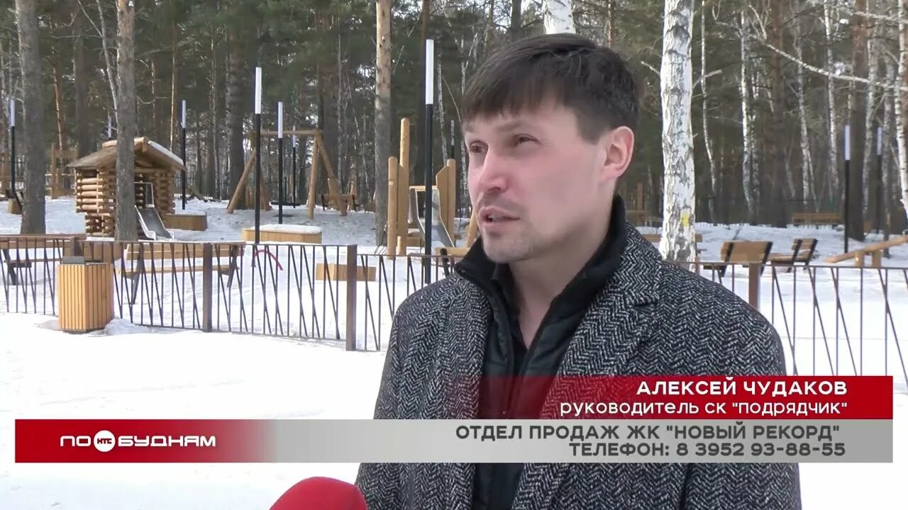 Подрядчик иркутск. Алексей чудаков, руководитель гк «подрядчик».