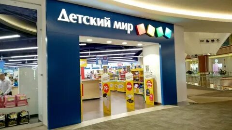 Детские магазины москва и московская область