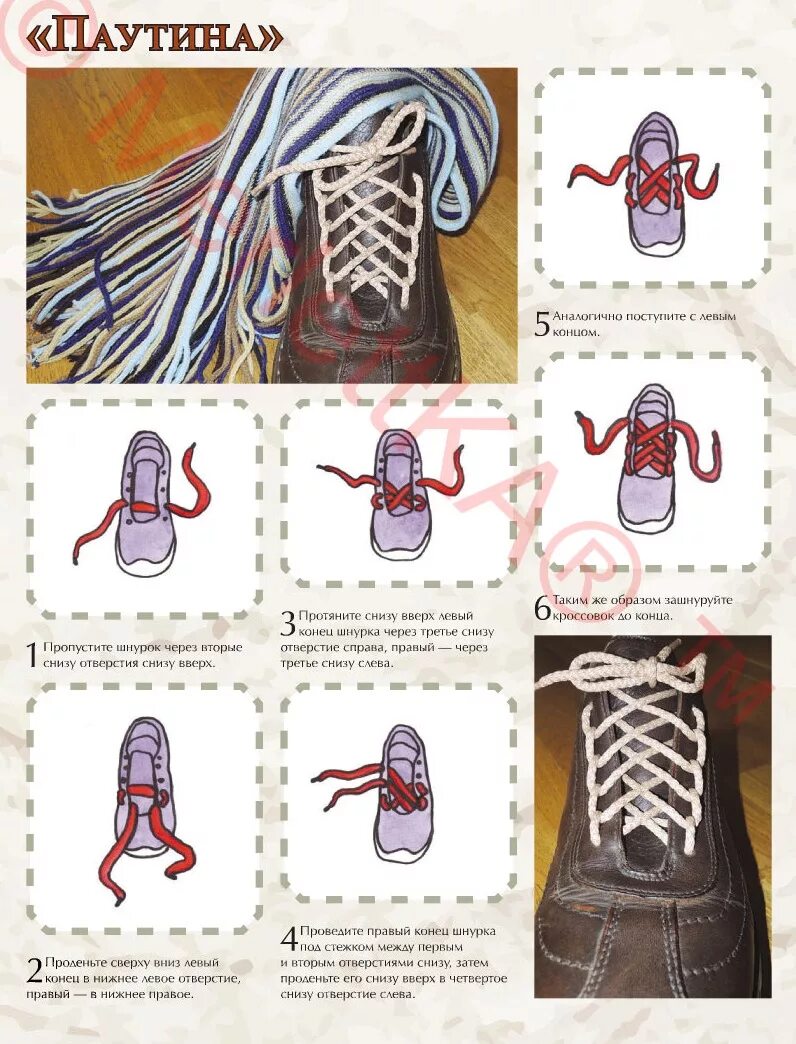 Как завязать шнурки поэтапно. Узел на шнурках кроссовок. Схема завязывания шнурков. Схемы по завязыванию шнурков. Красивый узел на шнурках.