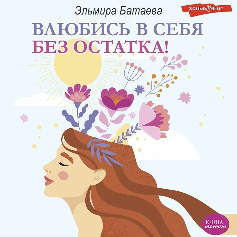 Эльмир аудиокнига. Эльмир аудиокнига. Эльмир аудиокнига. Эльмир аудиокнига. Книга фэнтези хроники времени.