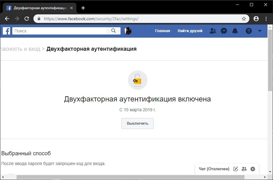 Как отключить аутентификацию вк. Двухфакторную аутентификацию. Окно двухфакторной аутентификации. Двухфакторная аутентификация Фейсбук. Способы двухфакторной аутентификации.