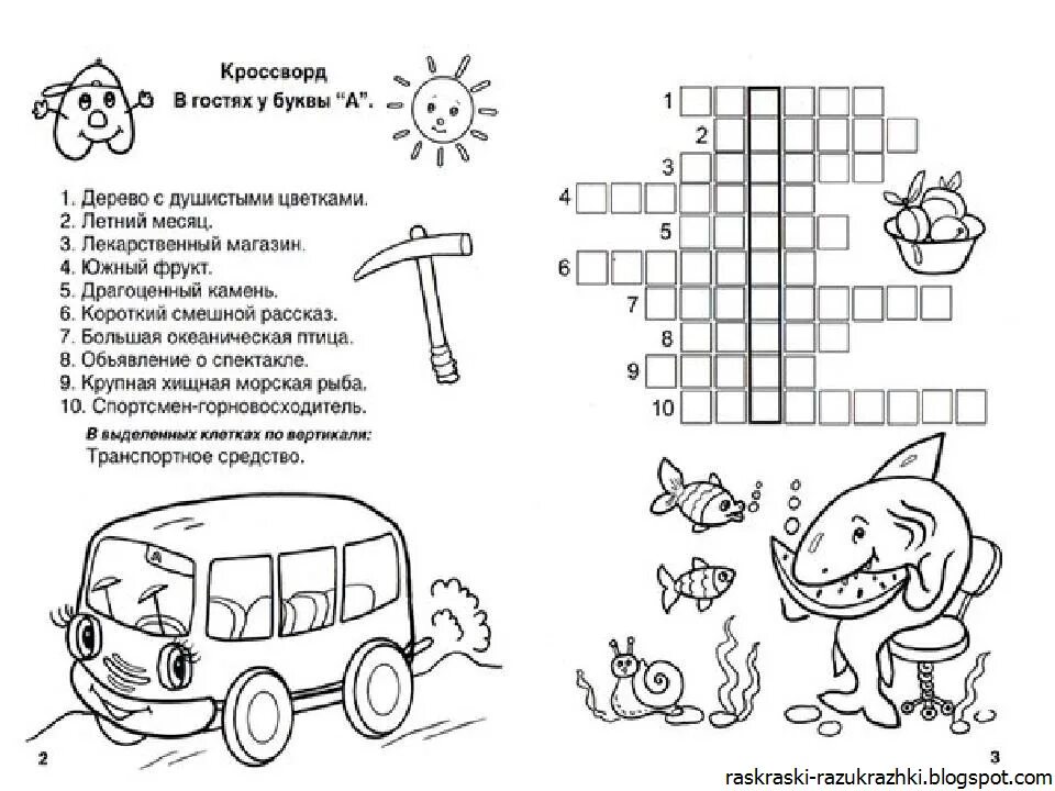 Сканворд для детей. Головоломки и кроссворды для детей 9-10 лет. кроссвордики для детей. детские кроссворды. кроссворд для детей 7 лет.