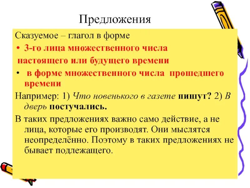 3 лицо множественное число будущее время