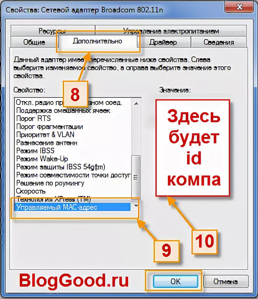 Где id компьютера. Как узнать идентификатор ноутбука. Как узнать ID компьютера. Идентификатор ID компьютера. Где узнать ID компьютера.