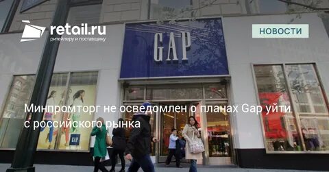 Новости гап