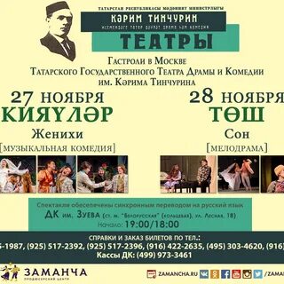Атнинский театр афиша