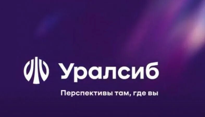 Scout base приложение уралсиб. Уралсиб реклама. уралсиб банк реклама. уралсиб логотип. уралсиб логотип 2025.
