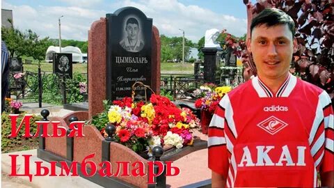 Футболист почему умирали