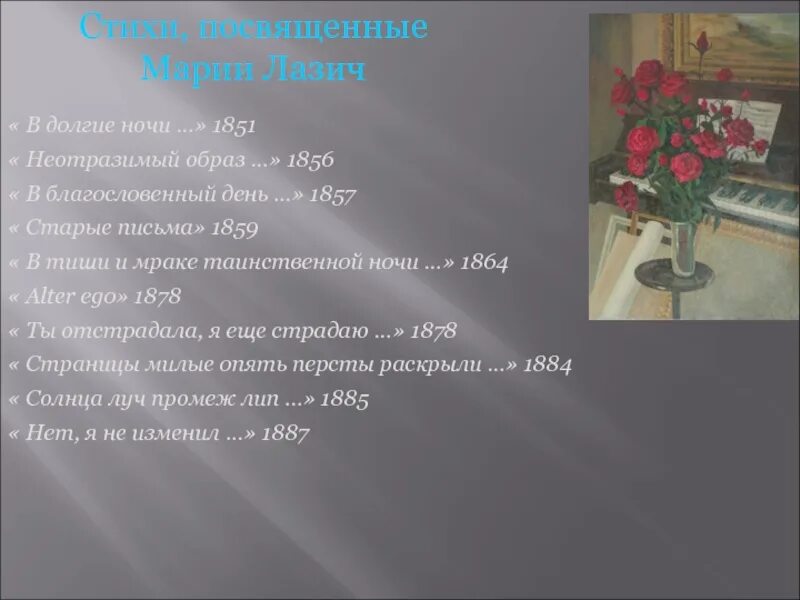 стихотворение ночь. хорошие стихи на ночь. стихи посвященные ночи. стихи спокойной ночи. стихотворения фета посвященные марии лазич.