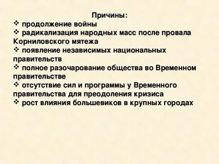 Причины усиления революционной борьбы в странах латинской
