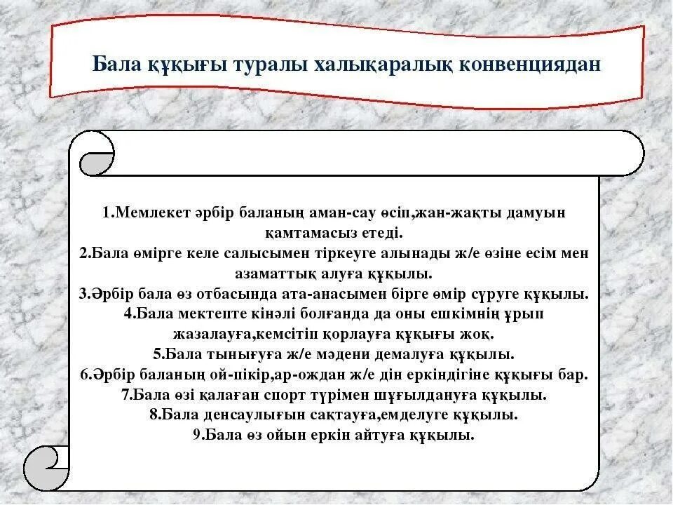 сен өз құқығыңды білесің бе