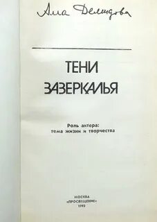 Русский язык 1993