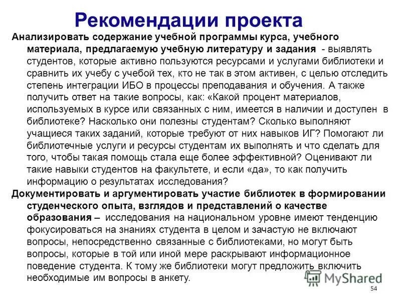 Анализ своей деятельности. Как анализировать произведение. Как анализировать содержание. Как анализировать содержание. Вопросы для анализа урока.
