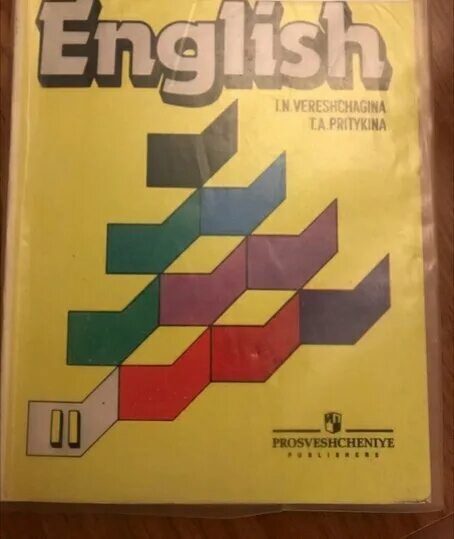 Желтый учебник по английскому. Английский язык желтый учебник. Учебник по английскому языку желтая обложка. Желтый учебник по английскому языку 2 класс. Желтая обложка учебника по английскому.