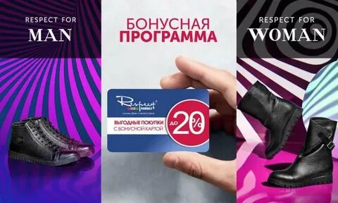 Обувь карта москвы
