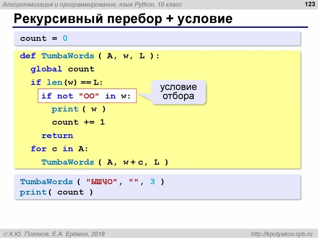Переносы в python