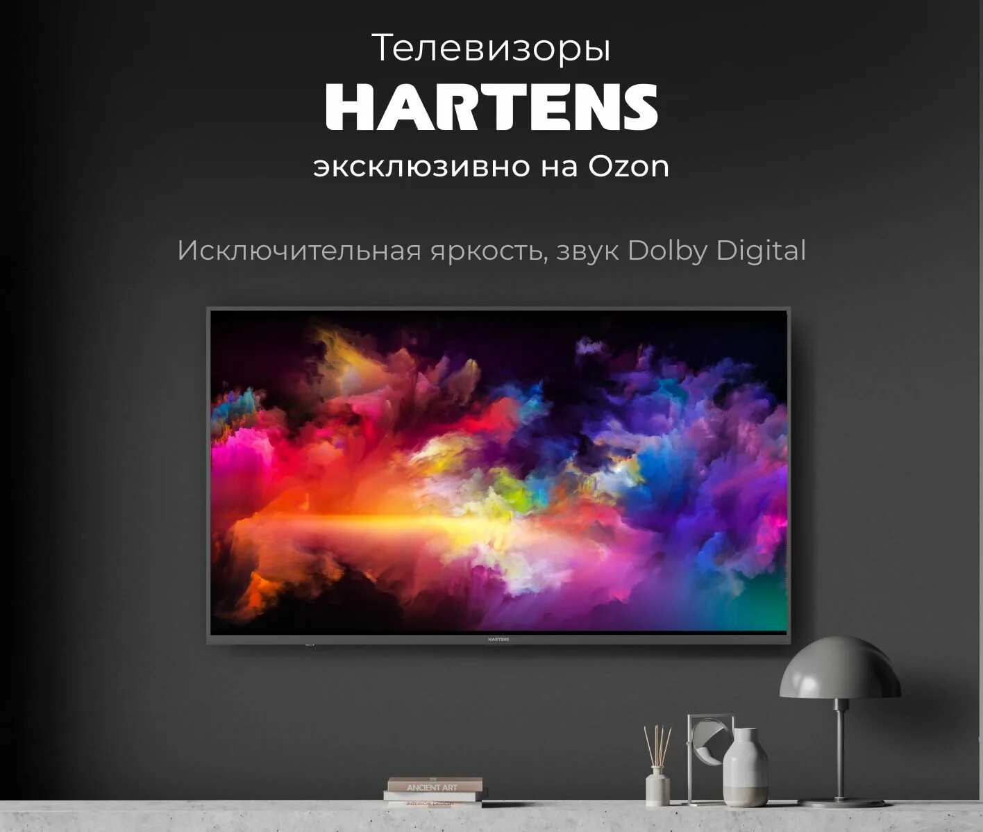 Телевизор hartens hty 32h06b vz 32. Телевизор hartens HTY-43fhd06b-s2 43. Телевизор ХАРТЕНС 43 дюйма. Hartens телевизоры 55 дюймов. Hartens 50 дюймов.