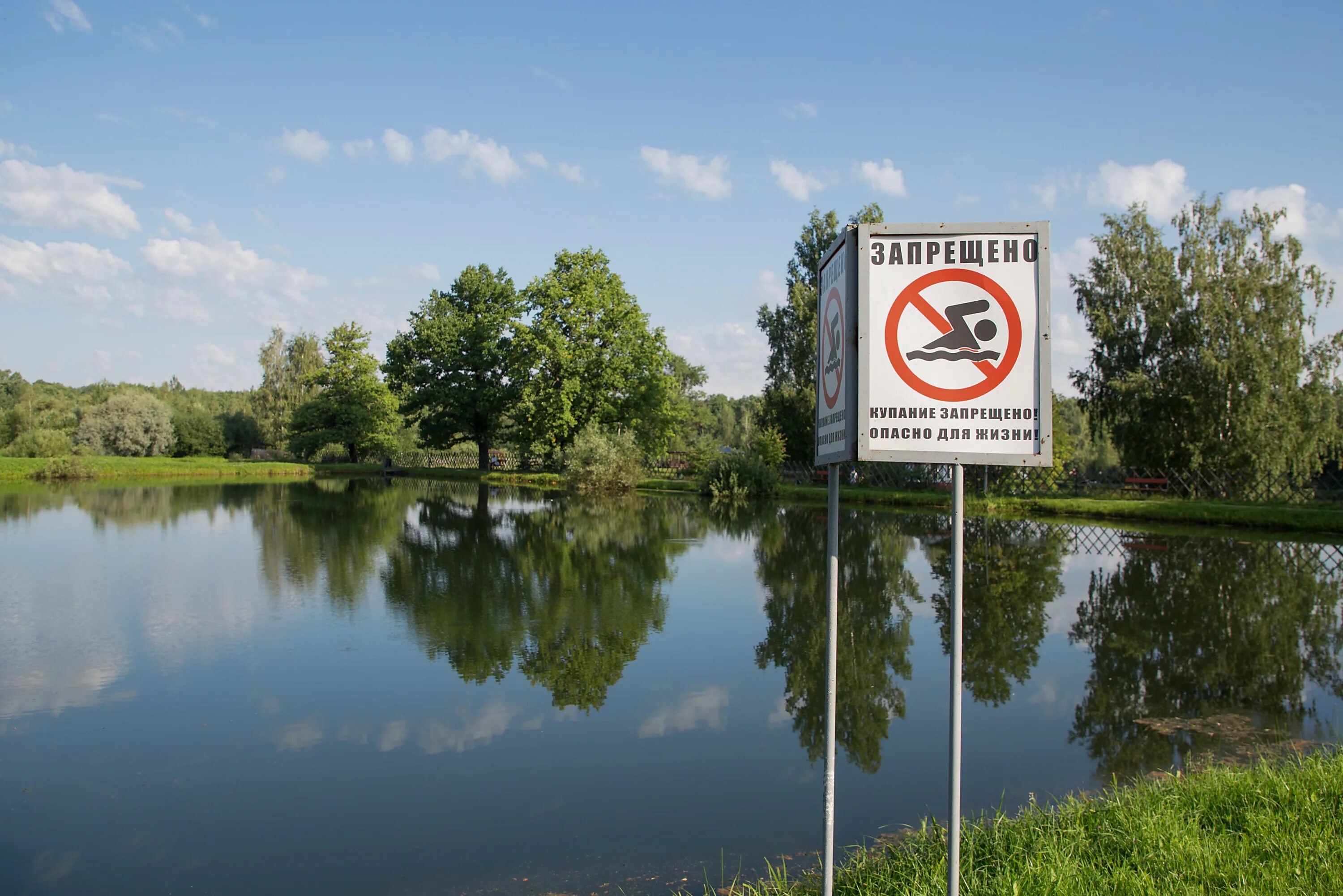 Купаться запрещено. Запрещено купаться в пруду. Купание запрещено табличка. Опасные водоемы.