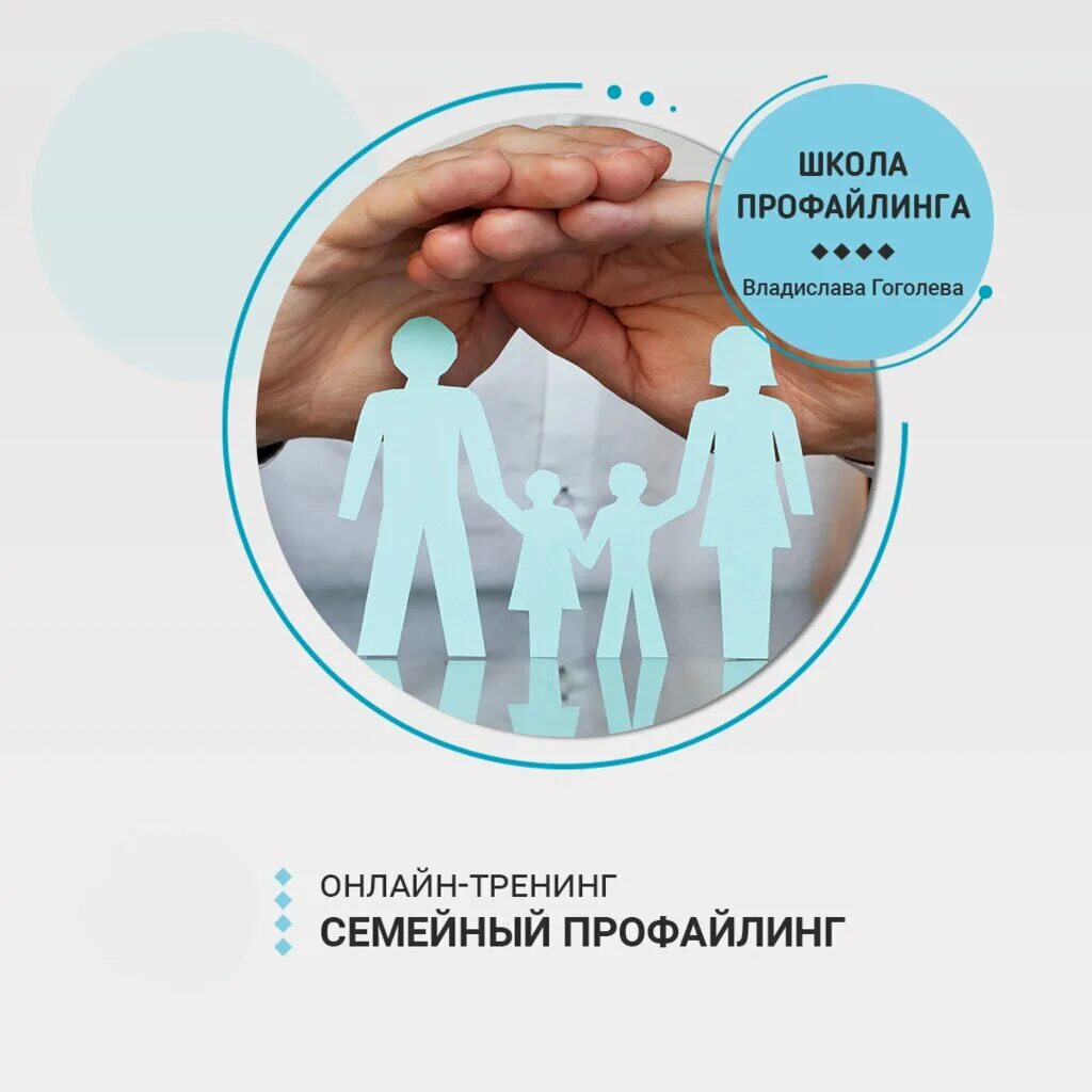 Центр профайлинга