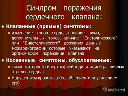 Основные сердечно сосудистые синдромы