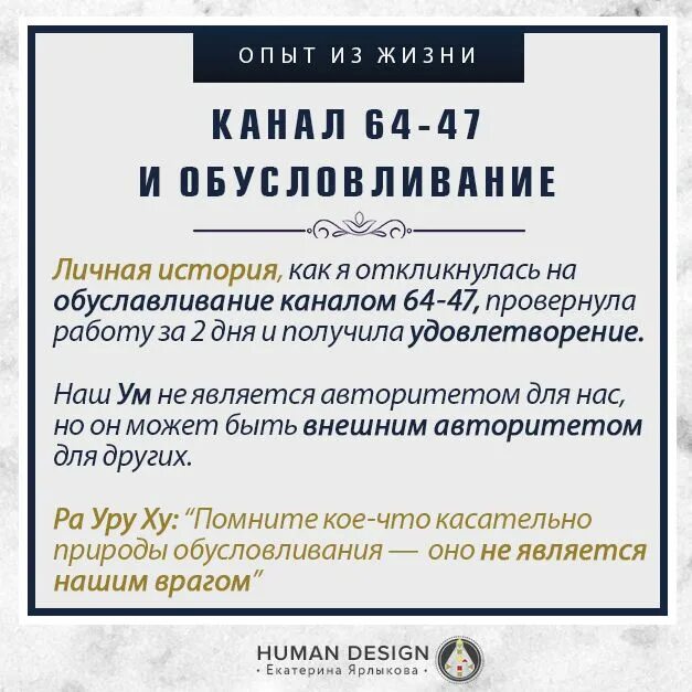 Телеканал 47. 64-47 канал камни. 64 47 канал дизайн. 47 канал логотип. Дизайн человека 62.