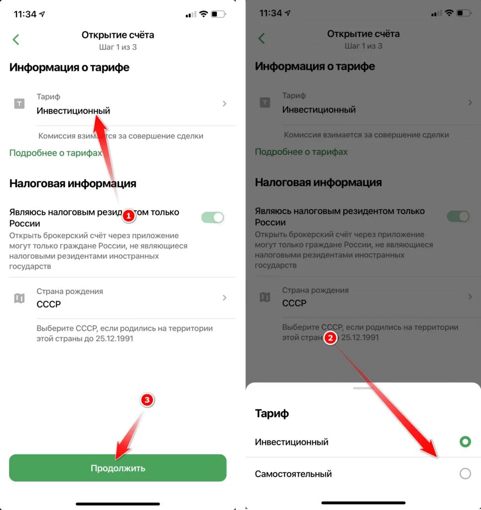 Как открыть счет в сбербанке через приложение. Как открыть брокерский счет. вывод денег с брокерского счета сбербанк. брокерский счет в сбербанке. вывод денег с брокерского счета сбербанк комиссия.