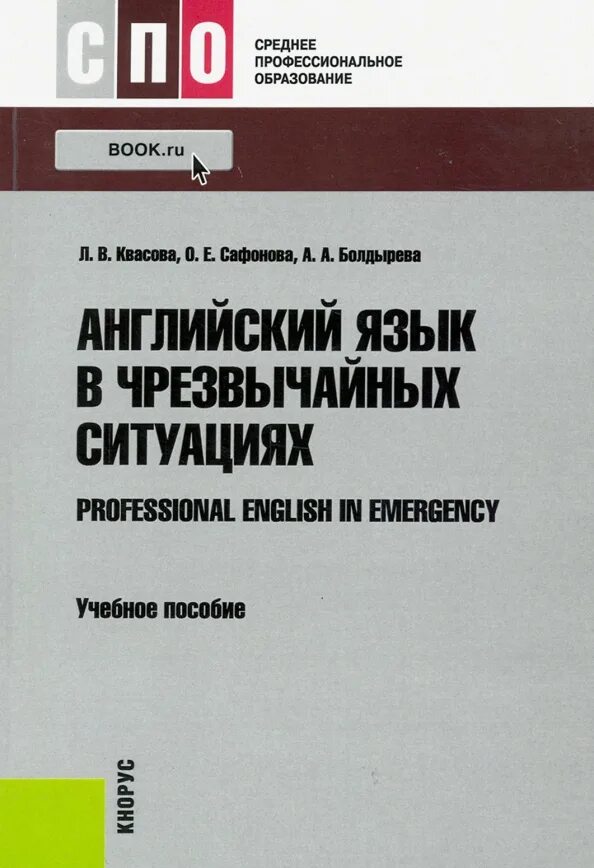 Единица учебной деятельности – это. Чс ситуация на английском. Английский для начинающих детей. Учебные ситуации на английском. Язык что одежда сочинение.