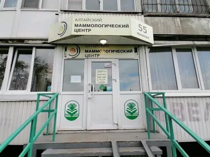 Маммологический центр отзывы
