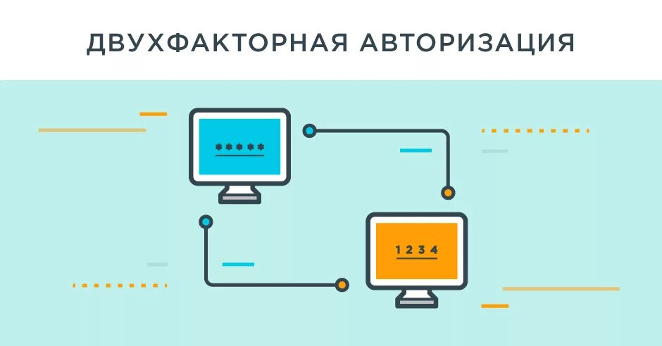 Как работает авторизация. Многофакторная аутентификация схема. Схема двухфакторной аутентификации. Двухфакторная авторизация (аутентификация). Схемы двойная аутентификация.