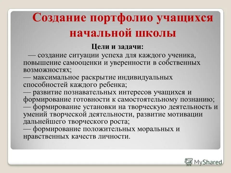 цель воспитательной работы классного руководителя. качества современного руководителя школы. цель школы руководителя. организационно координирующая функция классного руководителя. цель школы руководителя.