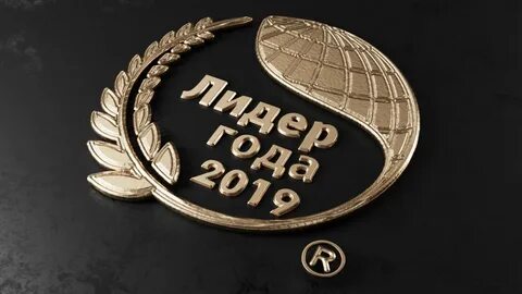 Лидер года бел