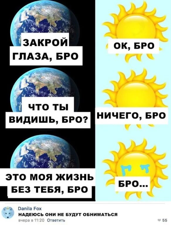 Знак бро. Закрой глаза закрыл. Закрой глаза бро. Закрой глаза бро что ты видишь бро. Закрой глаза бро Мем.