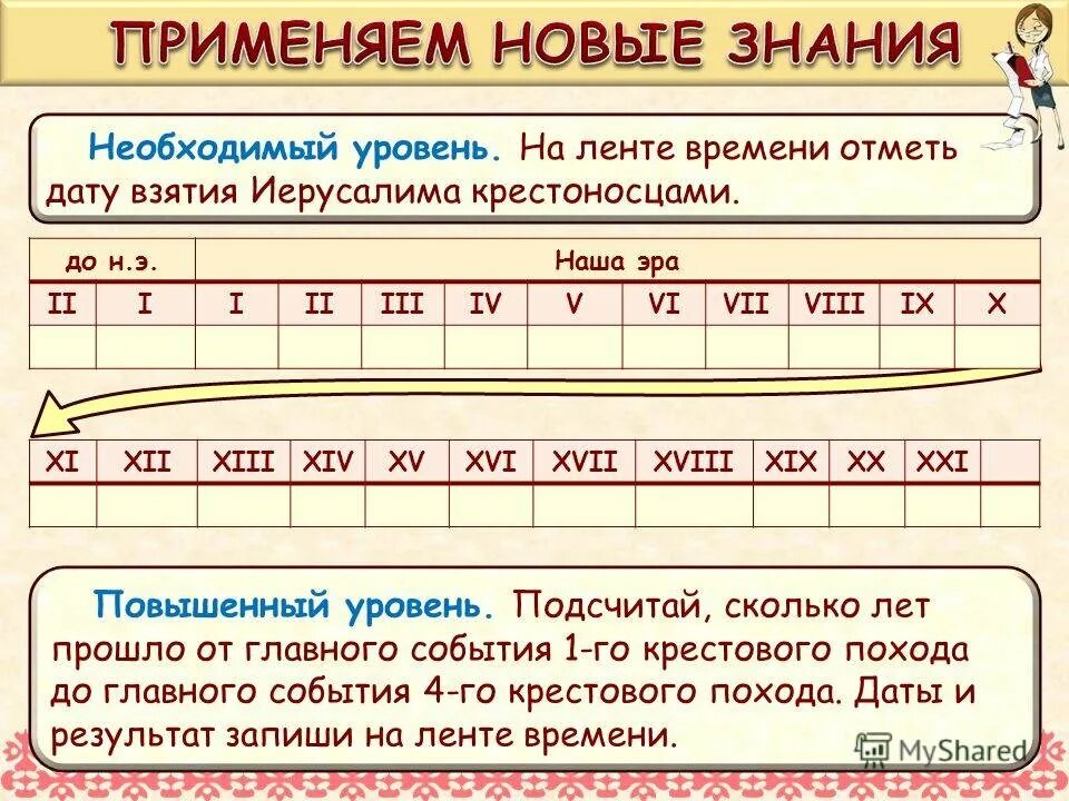 Отметьте дату этого события