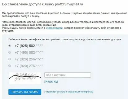 Как узнать номер телефона по mail