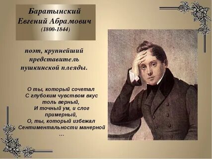Женское имя придуманное русским поэтом