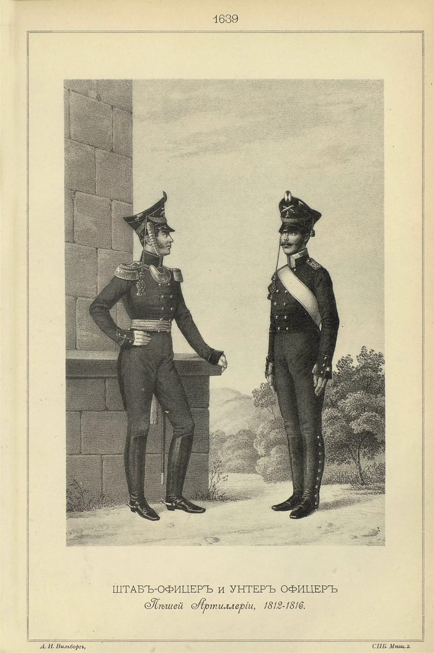 унтер офицер как пишется. унтер офицер как пишется. погоны унтер-офицера царской армии. погоны младшего унтер-офицера русской императорской армии. погоны унтер-офицера царской армии 1914.