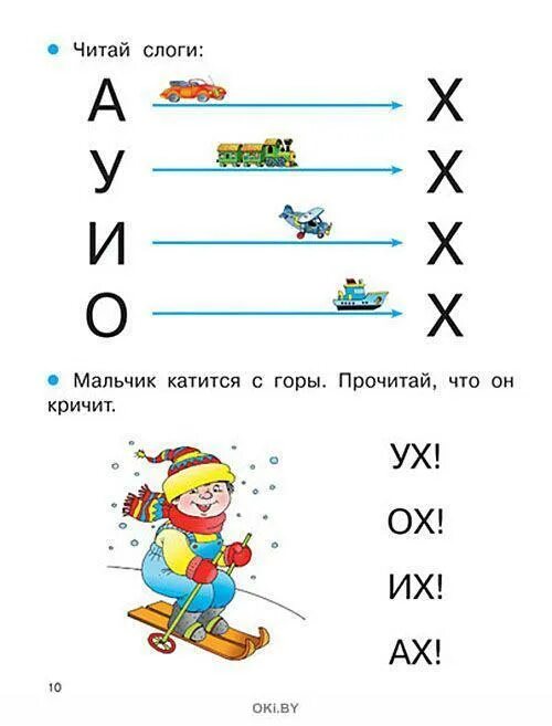 Читать х