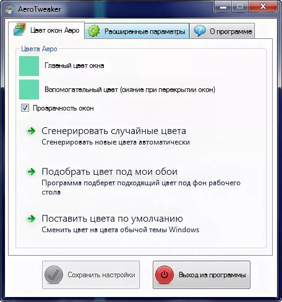 Не работает выбрать программу